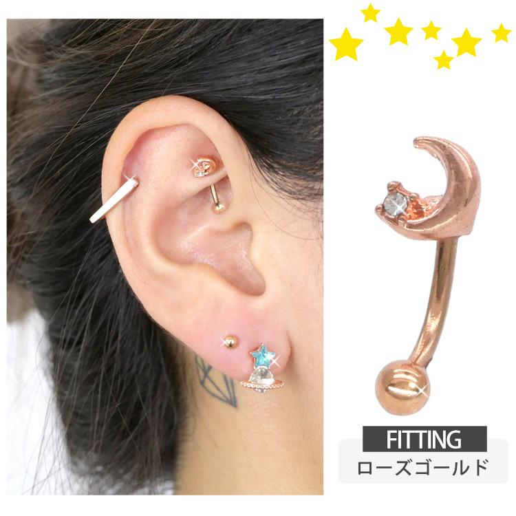 ボディピアス Body Pierce 16g 軟骨 かわいい おしゃれ Soeur De Nana クリスタルムーンカーブドバーベル ボディー ヘリックス ルーク ロック アンテナ バナナ Esj04 ピアス専門店ピアッシングナナ 通販 Yahoo ショッピング