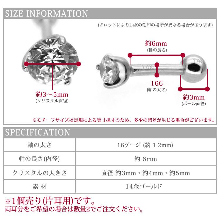 ボディピアス 16G バーベル 14Kゴールド立爪クリスタルバーベル ボディピアス 16G バーベル 14Kゴールド立爪クリスタルバーベル