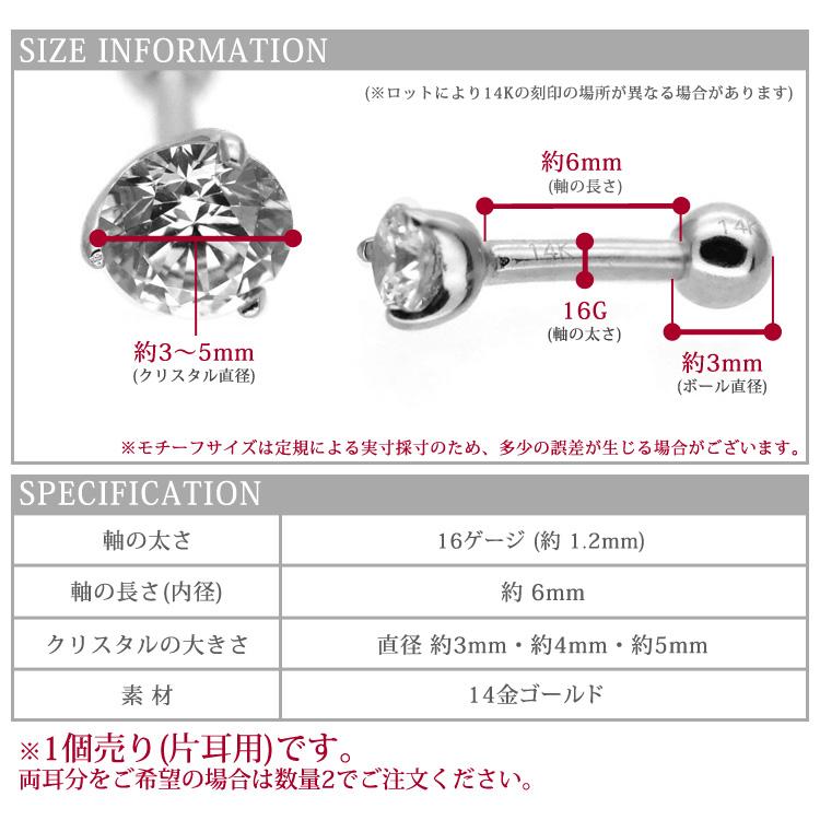 ボディピアス 16G バーベル 14Kゴールド立爪クリスタルバーベル ケース付 14金 軟骨ピアス ボディーピアス 金属アレルギー対応｜piercing-nana｜19