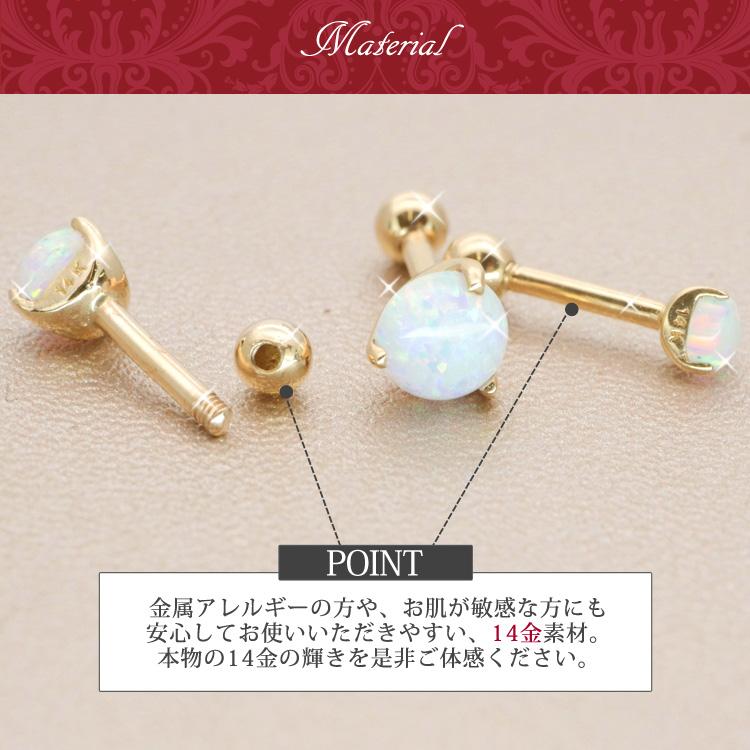 ボディピアス 16G バーベル 14Kゴールド立爪オパールカボション ボディピアス 16G バーベル 14Kゴールド立爪オパールカボション