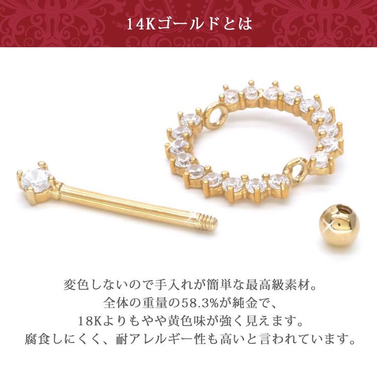 ボディピアス 14G バーベル 高級素材 14Kゴールドジュエリーニップル