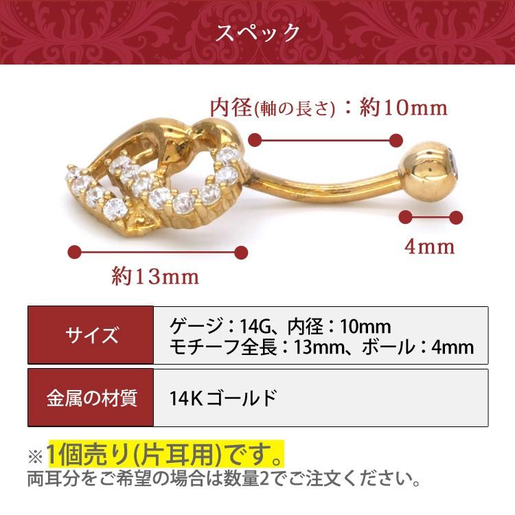 ボディピアス 14G へそピアス 14金 14Kゴールドダブルオープンハートネイブル ボディーピアス ヘソピアス ケース付の画像