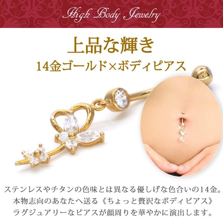 ボディピアス 14G へそピアス 14金 14Kゴールドフラワーバタフライ