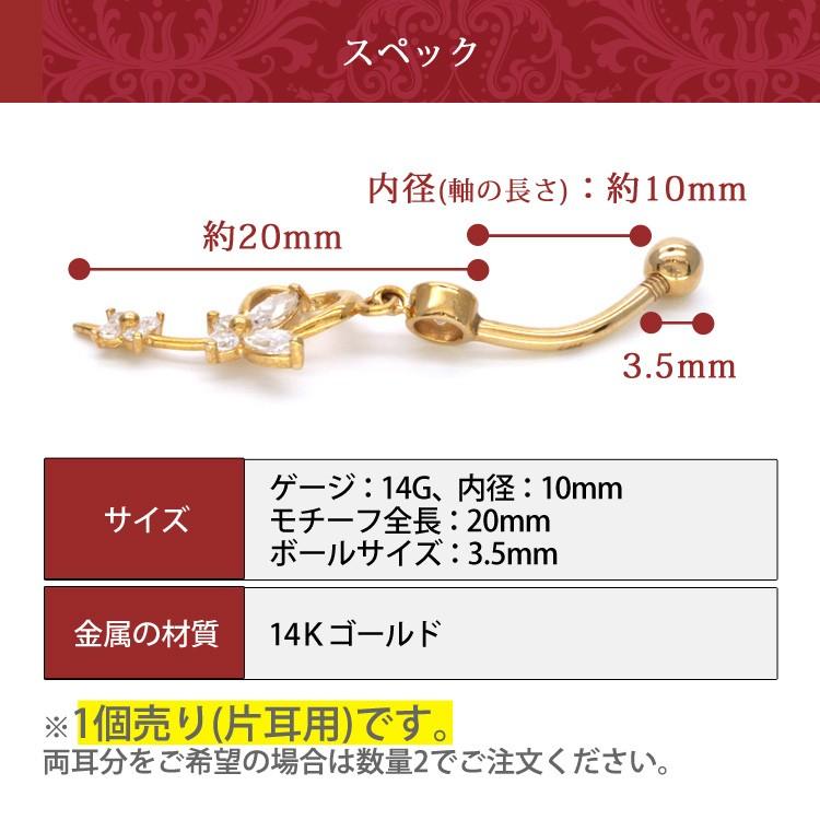 へそピ 14g ボディピアス 14G へそピアス 14金 14Kゴールドフラワーバタフライ