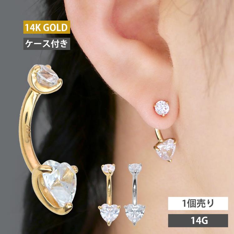 ボディピアス へそピアス 14G 14K 14金 イエローゴールド ホワイト