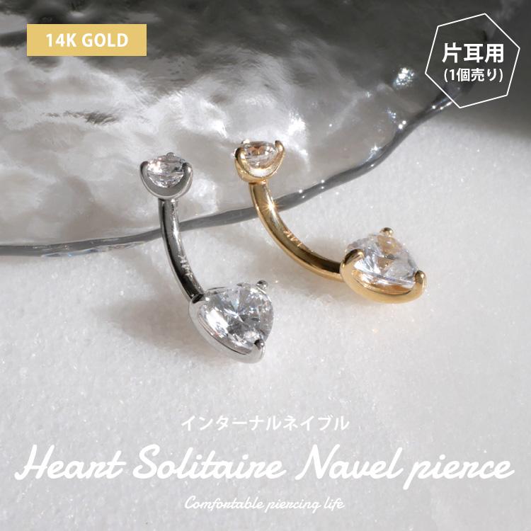 ボディピアス へそピアス 14G 14K 14金 イエローゴールド ホワイト