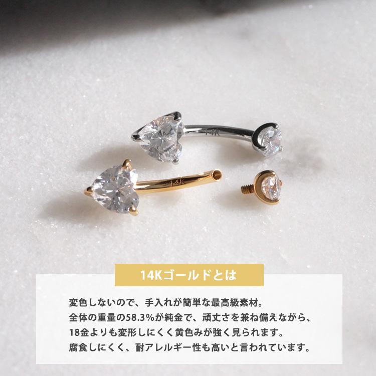 ボディピアス へそピアス 14G 14K 14金 イエローゴールド ホワイト