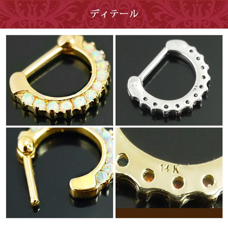 ボディピアス body pierce 16G カチッと装着 14金 14K ゴールドオパールストーンクラップ フープ リング ケース付 ボディー へリックス トラガス｜piercing-nana｜08