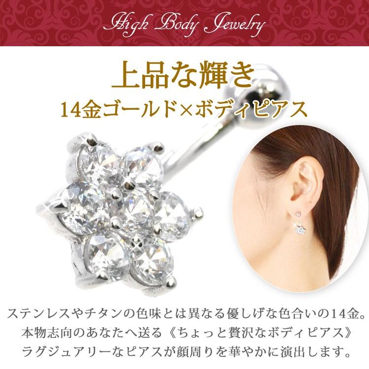 ボディピアス へそピアス 14金 14Kホワイトゴールドスノーネイブル 