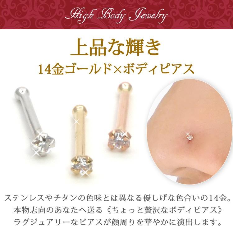 鼻ピアス 20g ノストリル 14金 ゴールドノストリル ストレート ボディ