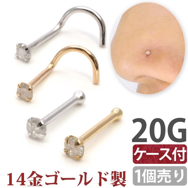 ボディピアス g ダイヤモンド 一粒 14kゴールドノストリル ケース付 鼻ピアス 14金 ボディーピアス 金属アレルギー対応 Gns076 ピアス専門店ピアッシングナナ 通販 Yahoo ショッピング