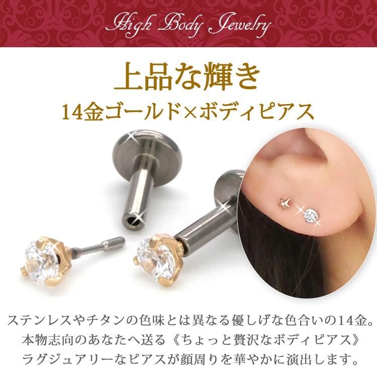 ボディピアス 14金ゴールド プッシュピン立爪ジュエルラブレット