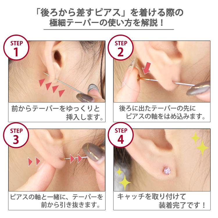ボディピアス ピアス装着時のガイド専用 極細インサーション