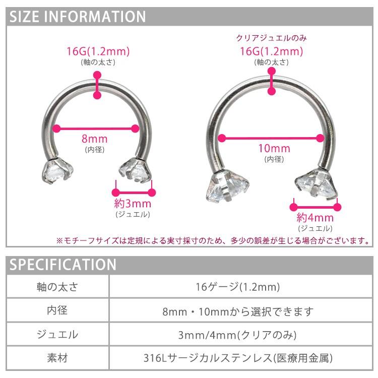 ボディピアス 立爪ジュエルインターナルサーキュラーバーベル 16G