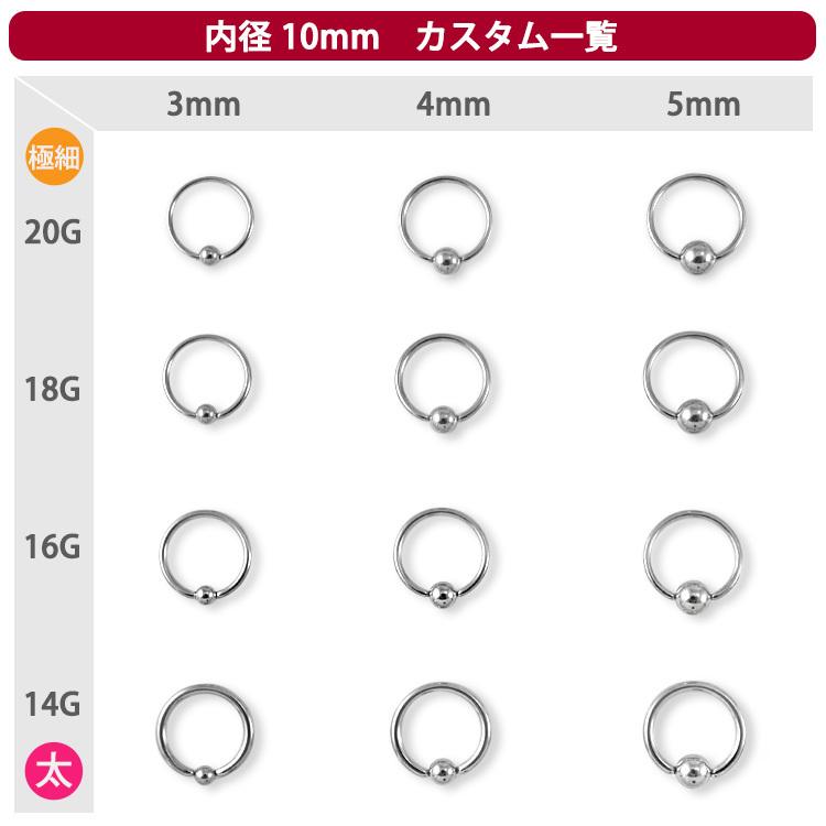 ボディピアス body pierce 20G 18G 16G 14G 軟骨 金属アレルギー対応 セグメント フープ hoop ステンレス キャプティブビーズ リング ボディー｜piercing-nana｜17