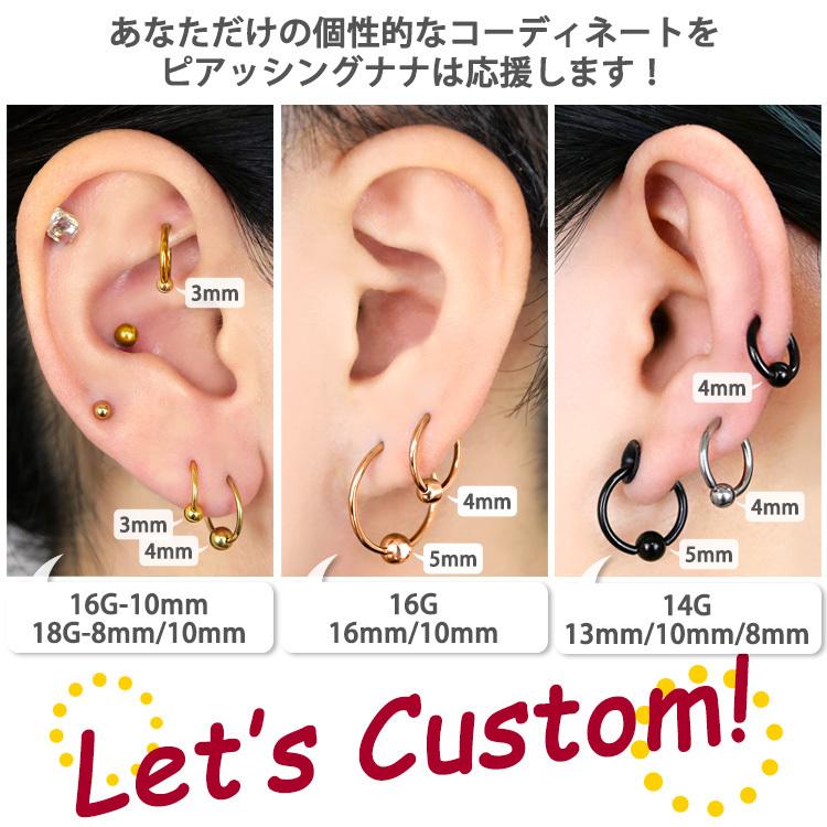 ボディピアス body pierce 20G 18G 16G 14G 軟骨 金属アレルギー対応 セグメント フープ hoop ステンレス キャプティブビーズ リング ボディー｜piercing-nana｜07