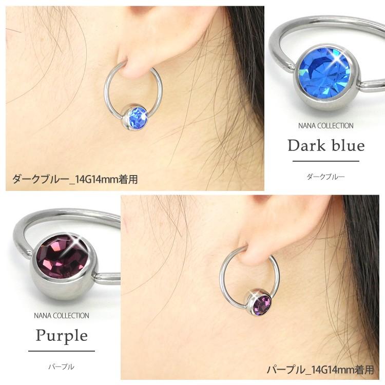ボディピアス 18G 16G 14G 軟骨 8mmジュエルビーズリング トラガス 