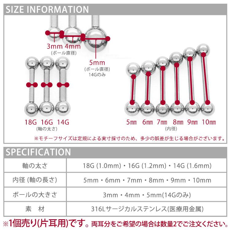 ボディピアス 18G 16G 14G バーベル インターナルストレートバーベル