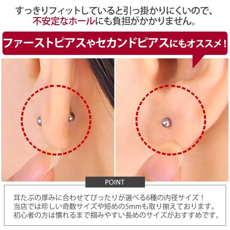 ボディピアス 18G 16G 14G バーベル インターナルストレートバーベル