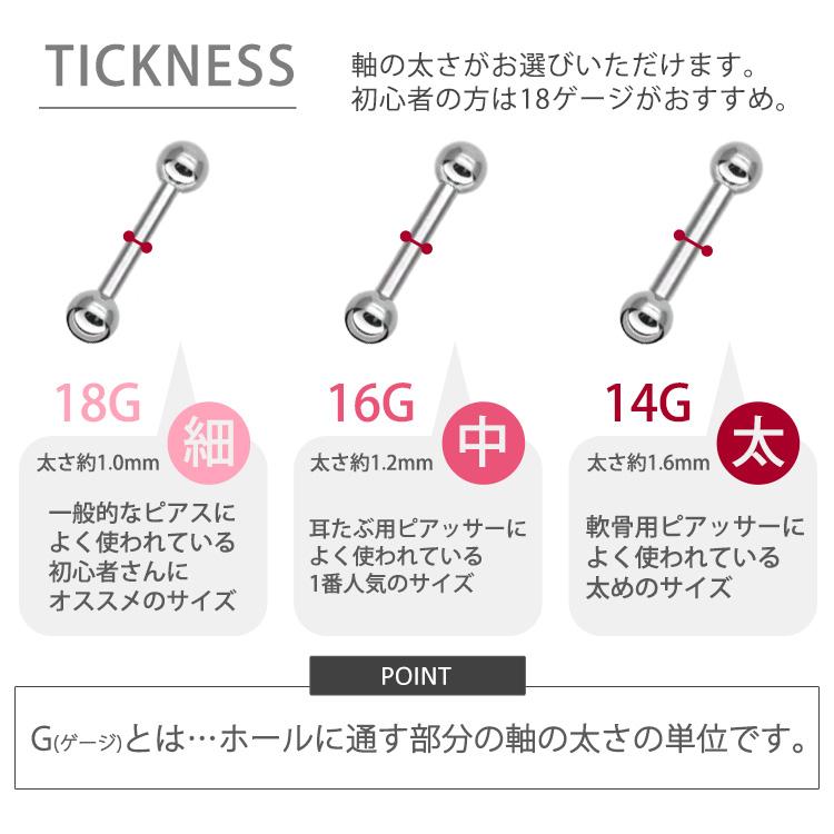 ボディピアス 18G 16G 14G バーベル インターナルストレートバーベル