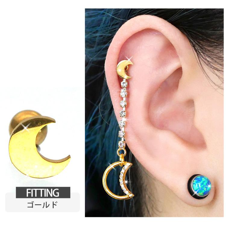 ボディピアス Soeur de Nana カラームーンバーベル 16G ストレート