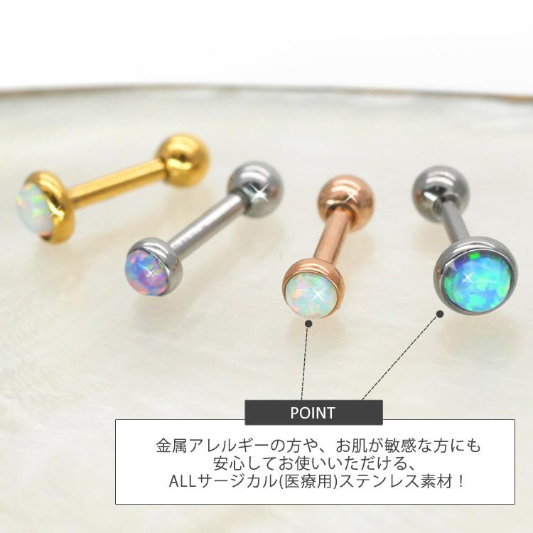 ボディピアス Soeur de Nana オパールミニバーベル 16G ボディー