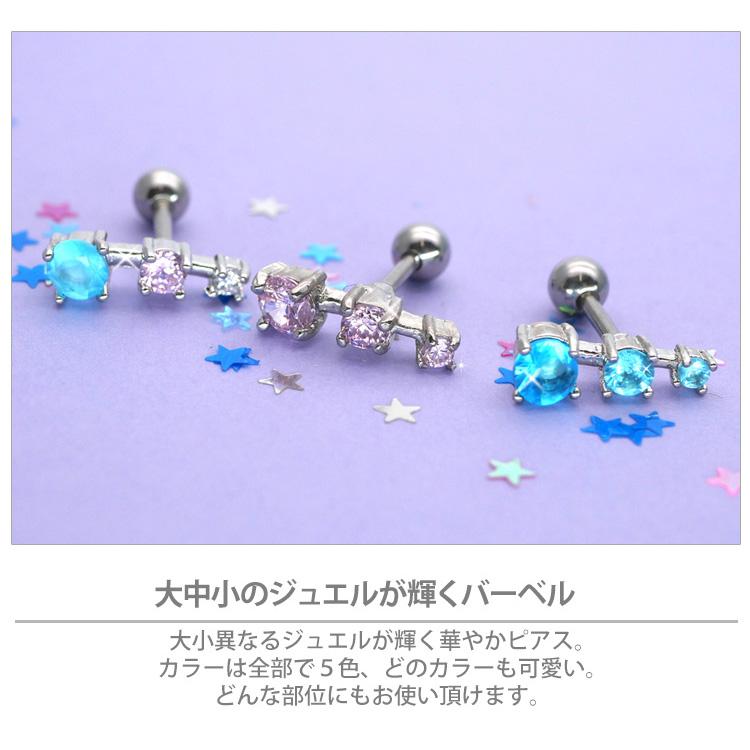 ボディピアス ミニリブラバーベル/16G ストレートバーベル ボディー