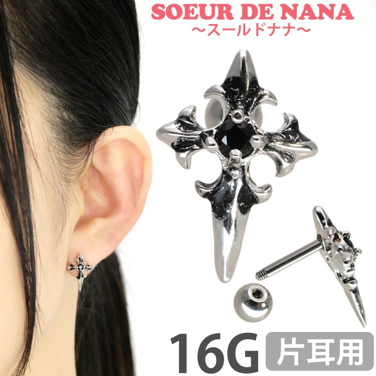 ボディピアス Body Pierce 16g 軟骨 かわいい おしゃれ Soeur De Nana ゴシッククロスソードバーベル ストレート クロス ボディーピアス トラガス ヘリックス Ja ピアス専門店ピアッシングナナ 通販 Yahoo ショッピング
