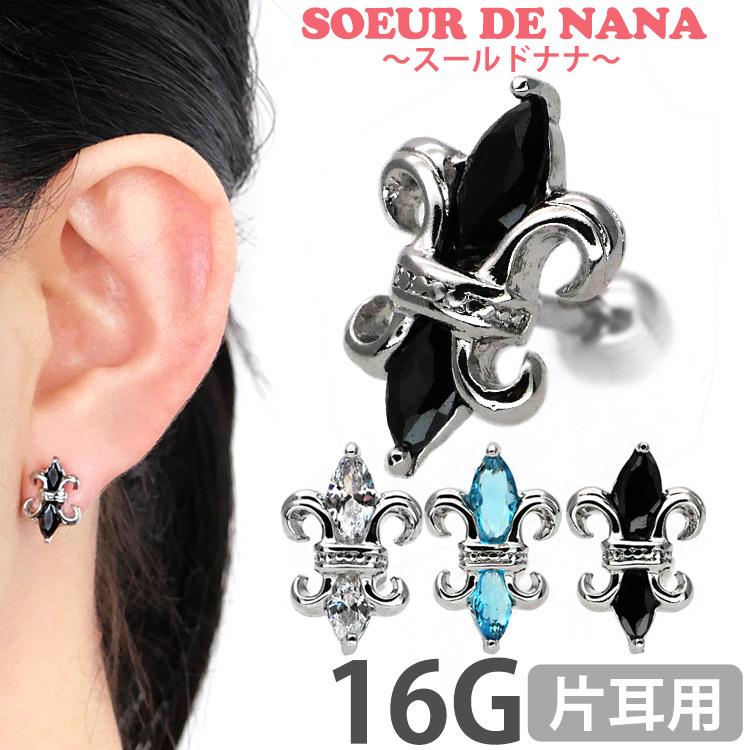 ボディピアス Soeur De Nana 百合の紋章バーベル 16g ボディーピアス 軟骨ピアス トラガス ストレートバーベル Ja ピアス専門店ピアッシングナナ 通販 Yahoo ショッピング