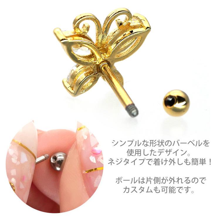 ボディピアス Soeur de Nana マーキーズカットバタフライバーベル 16G