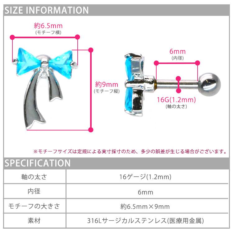 ボディピアス Soeur de Nana アシンメトリージュエルリボンバーベル