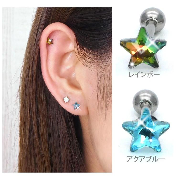 ボディピアス Soeur de Nana カラフルスターバーベル 16G ストレート