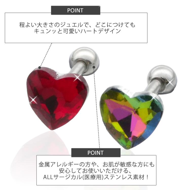 ボディピアス 16G Soeur de Nana カラフルハートバーベル ボディピアス 16G Soeur de Nana カラフルハートバーベル