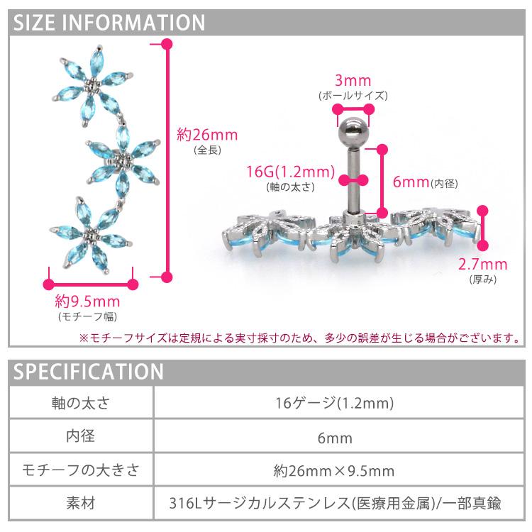 ボディピアス お花モチーフの3連マーキーズフラワーバーベル 16G