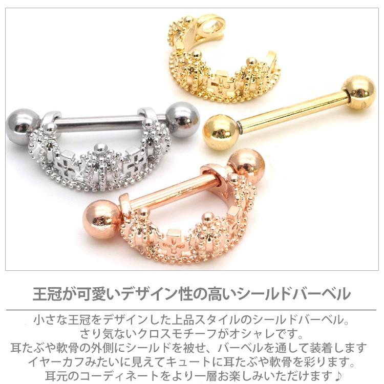 ボディピアス Soeur de Nana 王冠クロスシールドバーベル 16G 王冠 クロス ストレートバーベル ボディーピアス 軟骨ピアス トラガス ヘリックス :jb20709:ピアス専門店ピアッシングナナ - 通販 - Yahoo!ショッピング ボディピアス Soeur de Nana 王冠クロスシールドバーベル 16G 王冠 クロス ストレートバーベル ボディーピアス 軟骨ピアス トラガス ヘリックス :jb20709:ピアス専門店ピアッシングナナ - 通販 - Yahoo!ショッピング
