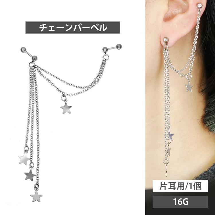 No.1168 凸凹スペードしずくのロングピアス じゃらじゃら ロングピアス 1,000円ポッキリSALE ボディピアス ロングチェーンバーベル