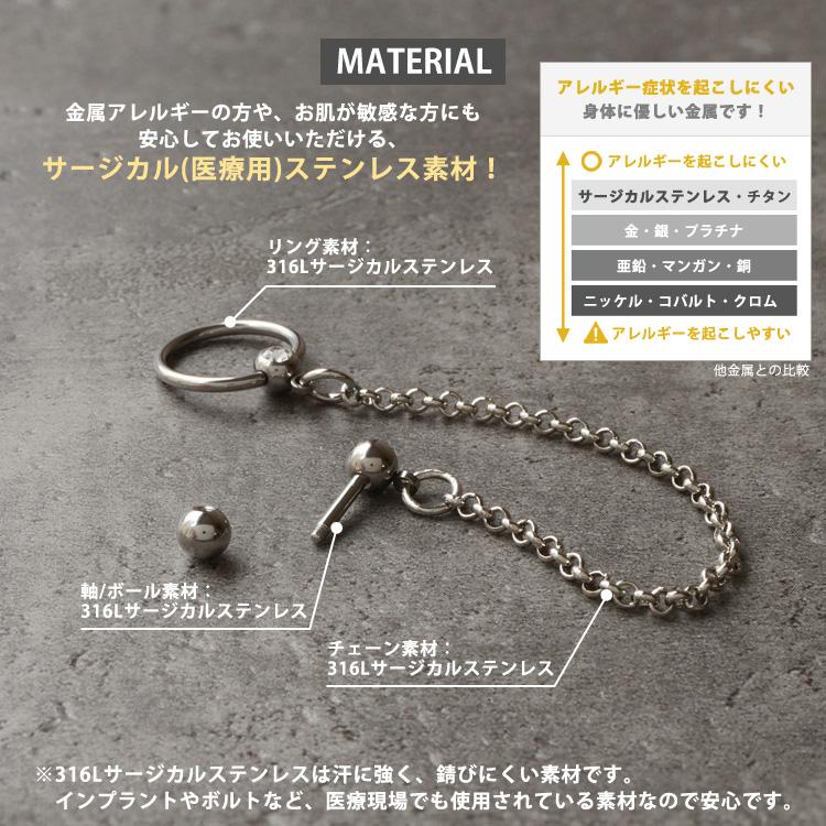 ボディピアス 2つのホールを繋げる ロングチェーンバーベル ボディピアス 2つのホールを繋げる ロングチェーンバーベル