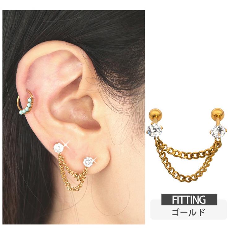 ボディピアス 2つのホールを繋げる ダブルチェーン立爪ジュエル2