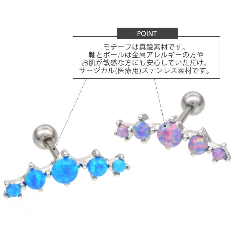 ボディピアス ミスティックオパール5連バーベル 16G ストレート