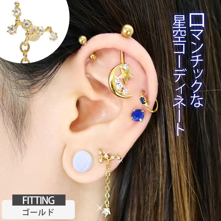 かわいい ボディピアス 16g Soeur De Nana スターチャーム星座バーベル ボディーピアス 軟骨ピアス トラガス ヘリックス Jd ピアス専門店ピアッシングナナ 通販 Yahoo ショッピング
