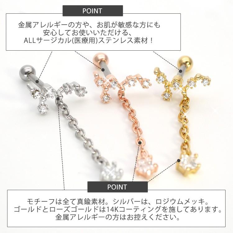 かわいい ボディピアス 16g Soeur De Nana スターチャーム星座バーベル ボディーピアス 軟骨ピアス トラガス ヘリックス Jd ピアス専門店ピアッシングナナ 通販 Yahoo ショッピング