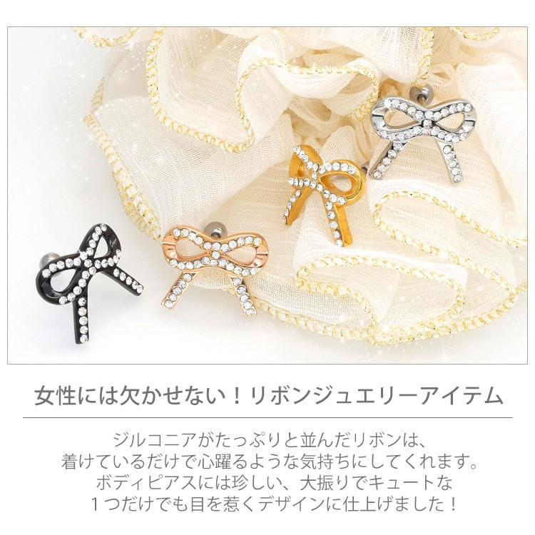 ボディピアス 18G 16G 14G CHOU ジルコニアリボンバーベル ボディー