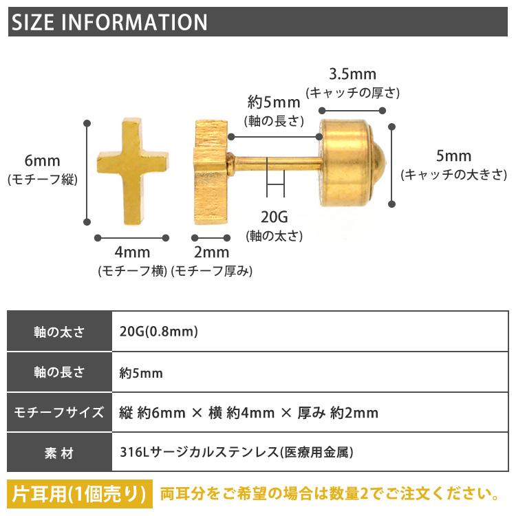 ピアス つけっぱなし 軟骨 ボディ 20G トラガス ヘリックス ボディー クロスカチットピアス 十字架 20代 30代 40代 片耳用　クロス 超PayPay祭 |  | 20