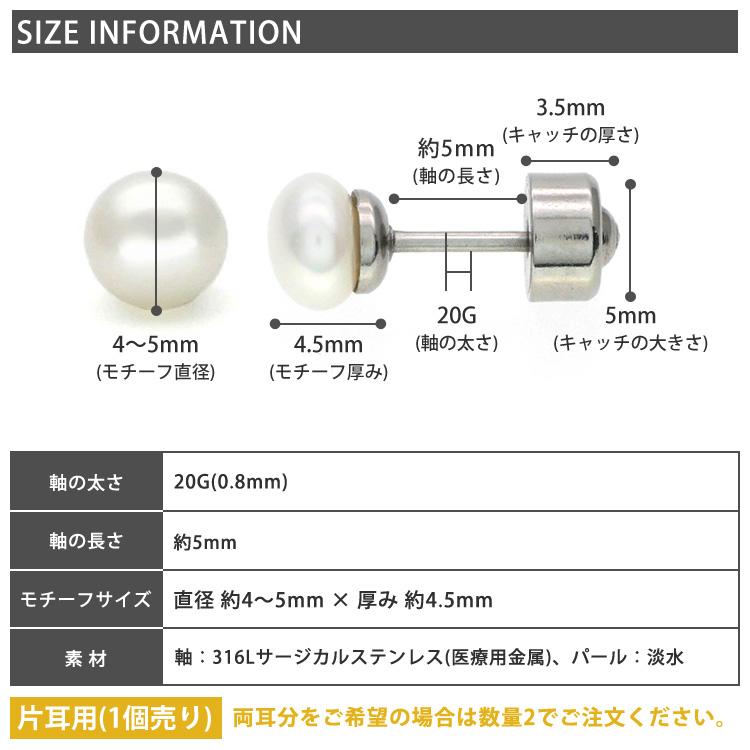 ピアス つけっぱなし 軟骨 ボディ 20G 淡水パールカチットピアス おしゃれ 20代 30代 40代 50代 60代 シンプル トラガス ヘリックス ボディー pierce 片耳用 |  | 20