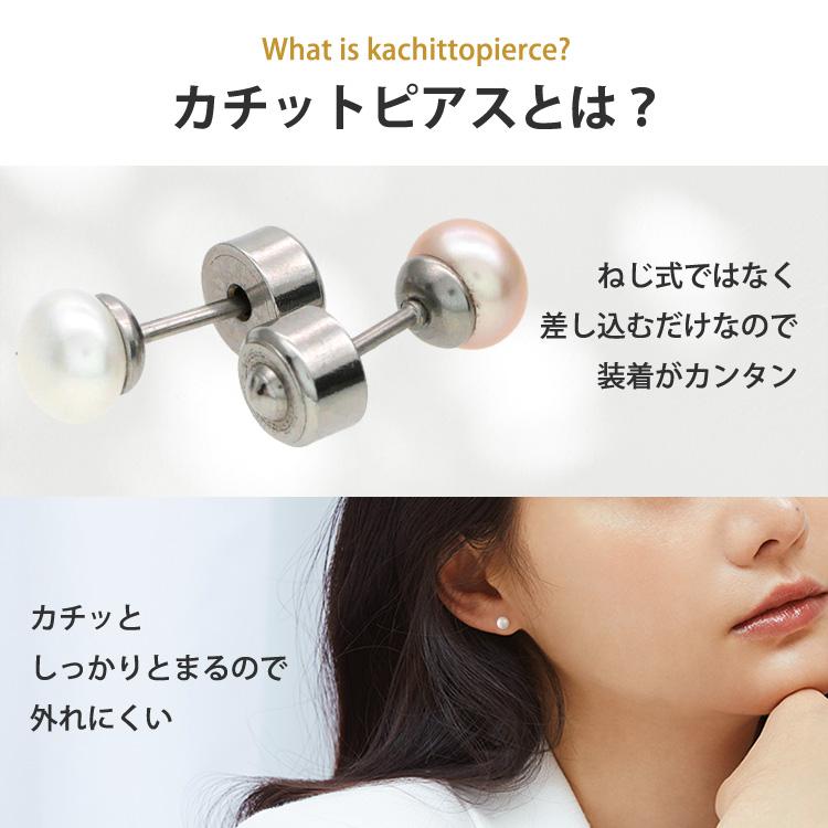 ピアス つけっぱなし 軟骨 ボディ 20G 淡水パールカチットピアス