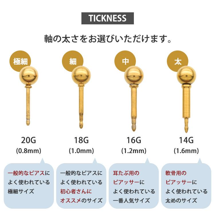 ボディピアス つけっぱなし 軟骨 20G 18G 16G 14G 丸玉 ボール カチットピアス おしゃれ アレルギー対応 片耳  おしゃれ 20代 30代 40代 50代 60代 |  | 19