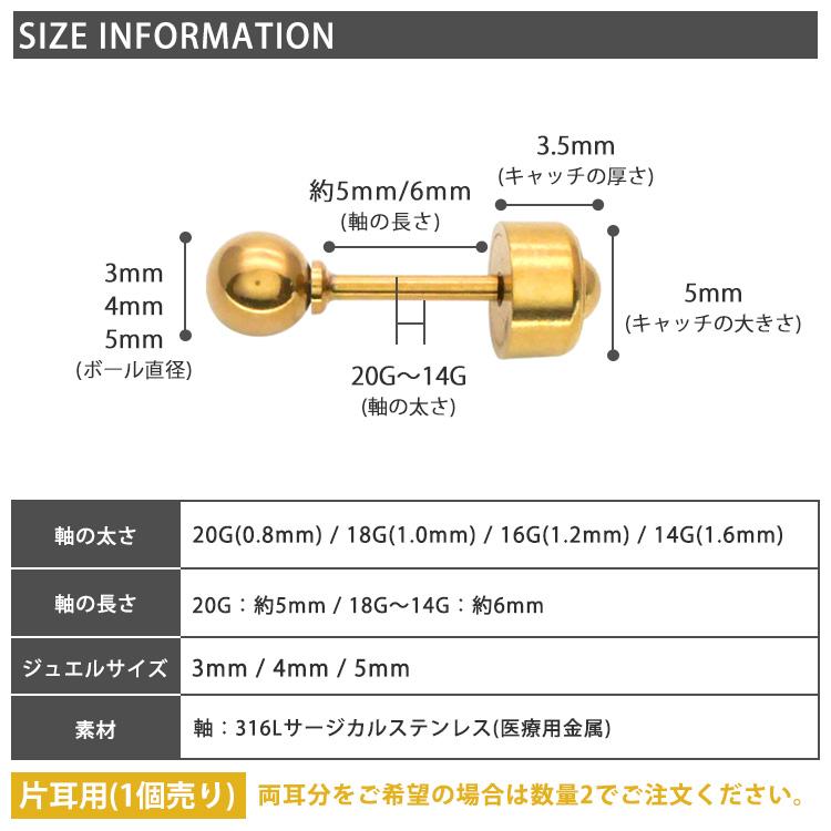 ボディピアス つけっぱなし 軟骨 20G 18G 16G 14G 丸玉 ボール カチットピアス おしゃれ アレルギー対応 片耳  おしゃれ 20代 30代 40代 50代 60代 |  | 22