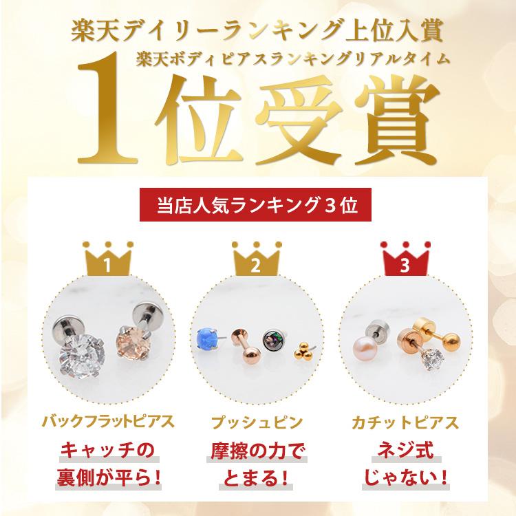ボディピアス つけっぱなし 軟骨 20G 18G 16G 14G 丸玉 ボール カチットピアス おしゃれ アレルギー対応 片耳  おしゃれ 20代 30代 40代 50代 60代 |  | 05