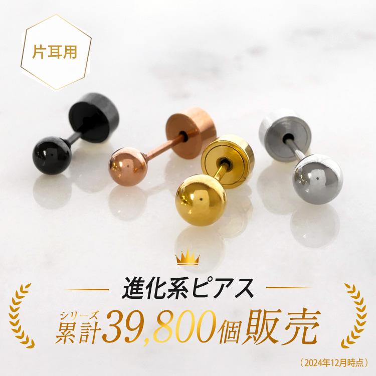 ボディピアス つけっぱなし 軟骨 20G 18G 16G 14G 丸玉 ボール カチットピアス おしゃれ アレルギー対応 片耳  おしゃれ 20代 30代 40代 50代 60代 |  | 06