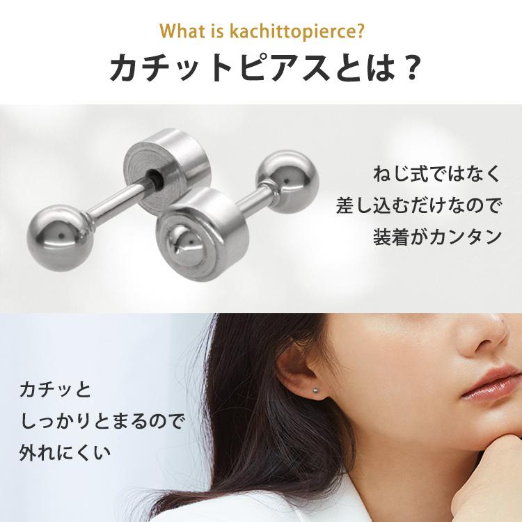 ボディピアス つけっぱなし 軟骨 20G 18G 16G 14G 丸玉 ボール カチットピアス おしゃれ アレルギー対応 片耳  おしゃれ 20代 30代 40代 50代 60代 |  | 09